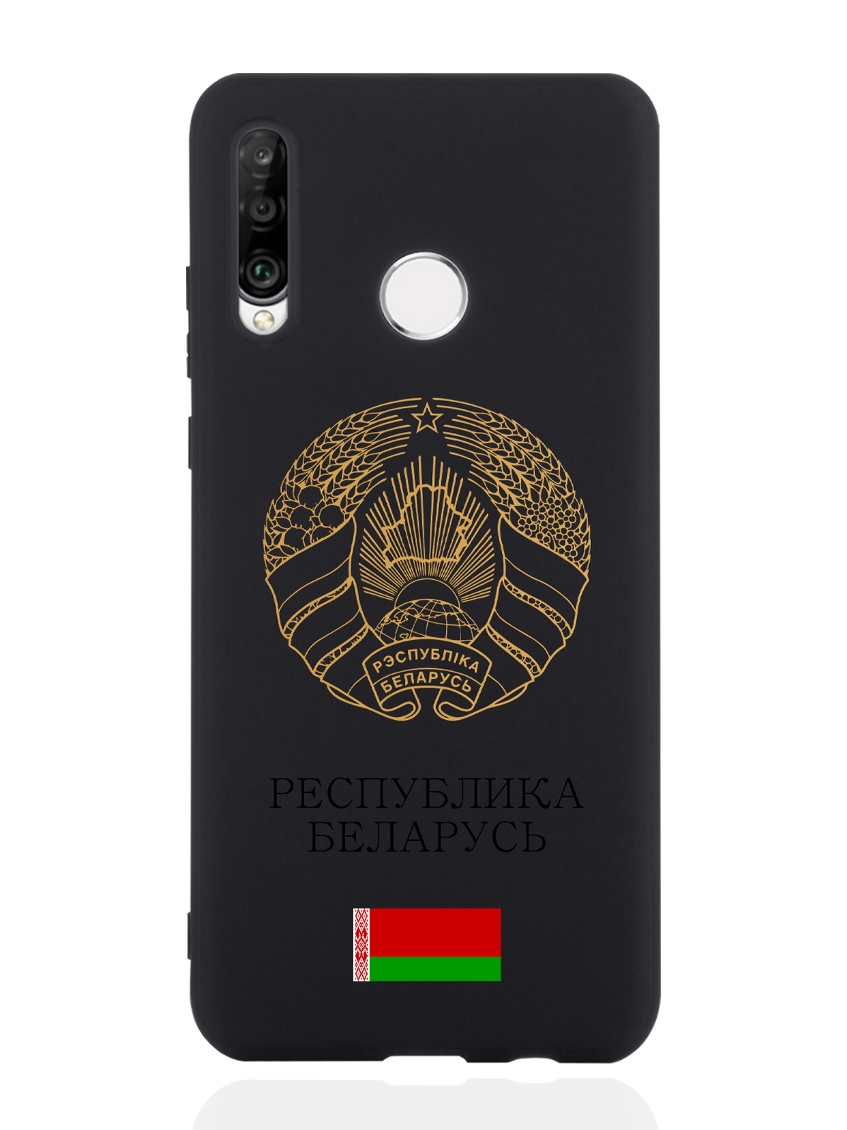Чехол SignumCase для Huawei P30 Lite Золотой Герб Белоруссии/Герб Беларуси черный, Золотистый;черный
Чехол SignumCase для Huawei P30 Lite Золотой Герб Белоруссии/Герб Беларуси черный, Золотистый;черный