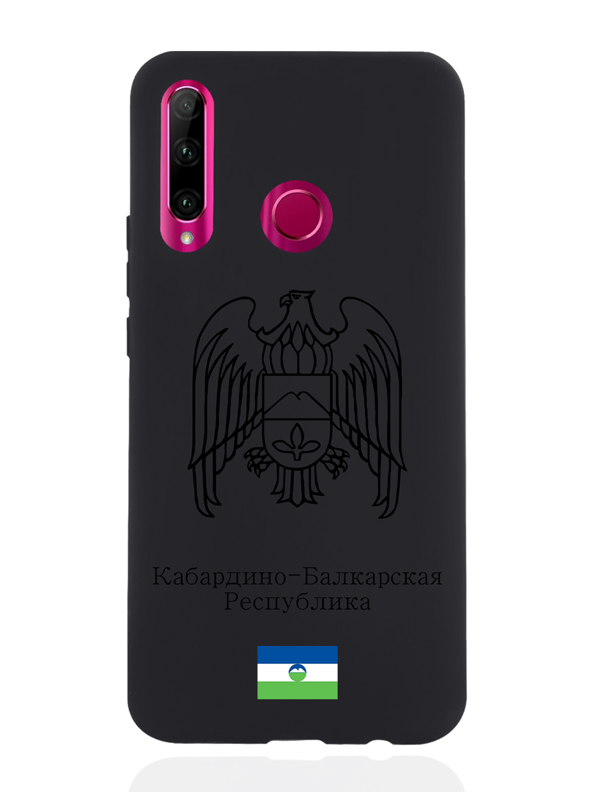 Чехол SignumCase для Honor 10i Черный лаковый Герб Кабардино-Балкарской Республики черный
Чехол SignumCase для Honor 10i Черный лаковый Герб Кабардино-Балкарской Республики черный