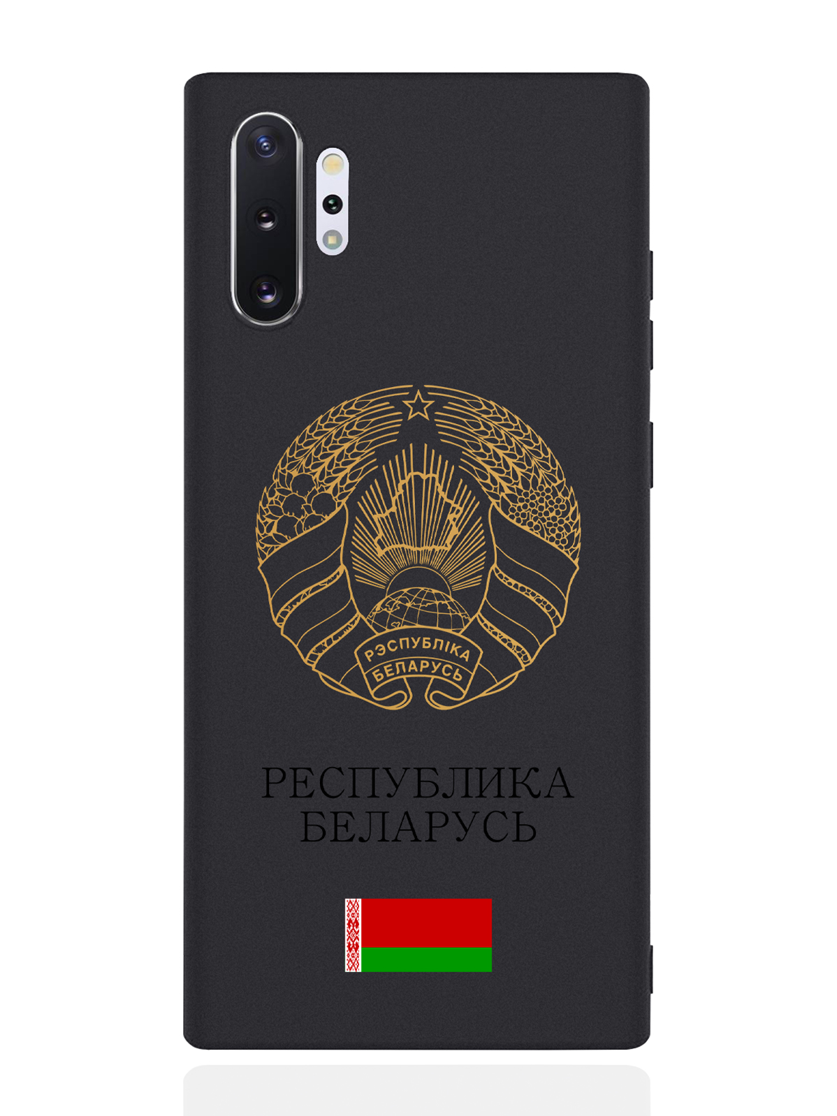 Чехол SignumCase для Samsung Galaxy Note 10+ Золотой Герб Белоруссии/Герб Беларуси черный, Золотистый;черный
Чехол SignumCase для Samsung Galaxy Note 10+ Золотой Герб Белоруссии/Герб Беларуси черный, Золотистый;черный