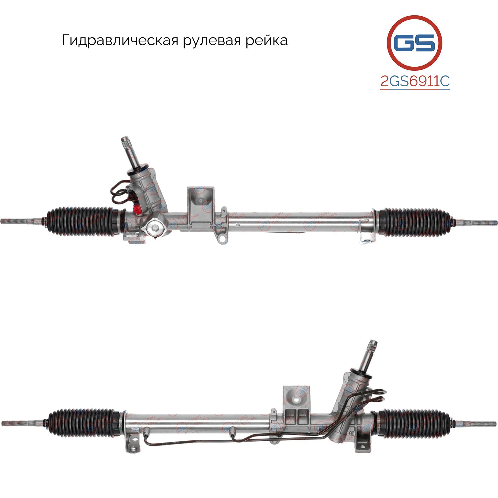 Рулевая рейка GS Volvo 850 1991-1997, Volvo C70 I 1998-2005 2GS6911C, 5003968; 8251305; 8602270; 9140421; 9169211; 9461275; 9461276; VO208; VO211; R21631NW; R21632RB; R21631RB; H8206A
Рулевая рейка GS Volvo 850 1991-1997, Volvo C70 I 1998-2005 2GS6911C, 5003968; 8251305; 8602270; 9140421; 9169211; 9461275; 9461276; VO208; VO211; R21631NW; R21632RB; R21631RB; H8206A