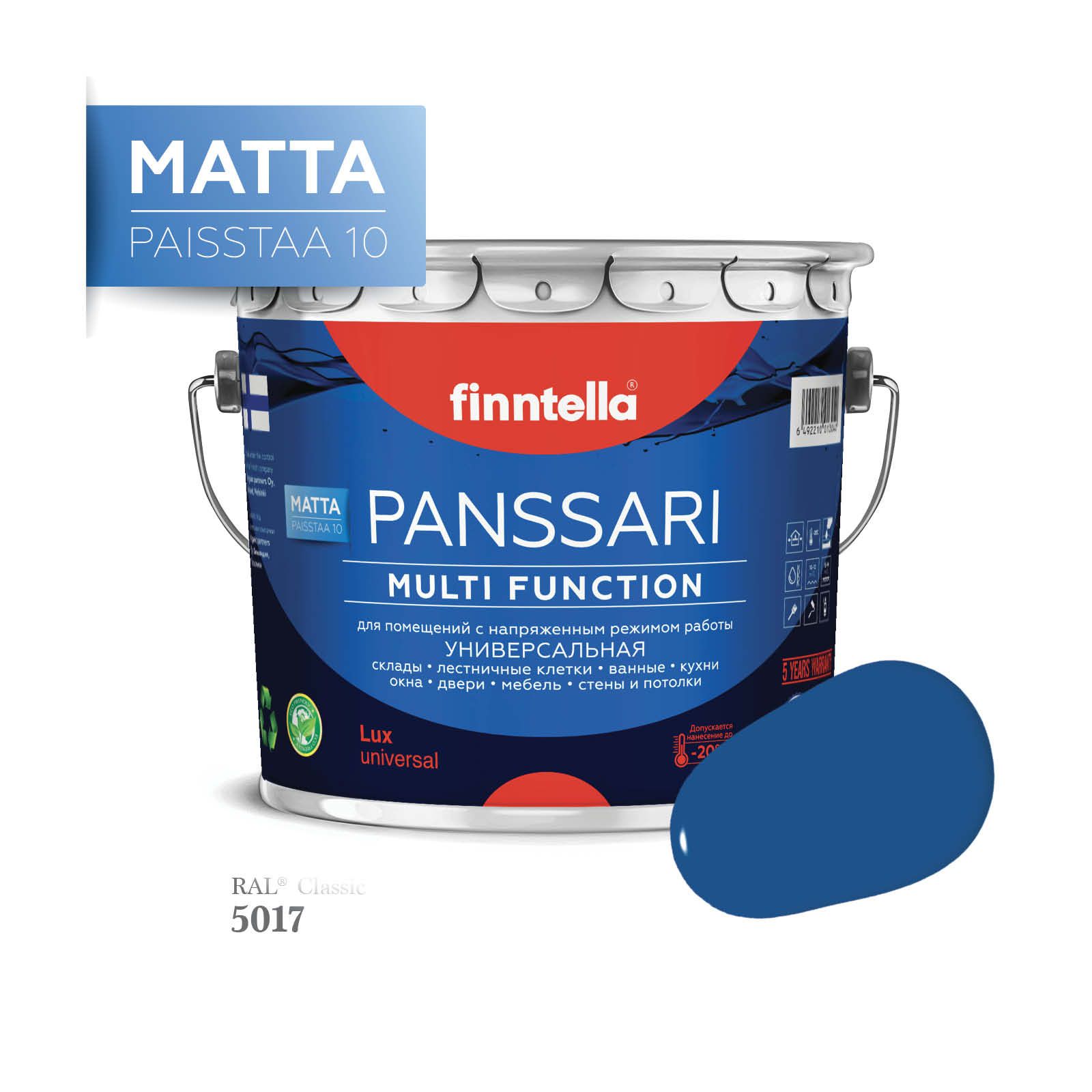 Грунт - эмаль матовая защитная быстросохнущая PANSSARI Matta, цвет RAL5017 , 2,7л, Синий, PANSSARI RAL Matta
Грунт - эмаль матовая защитная быстросохнущая PANSSARI Matta, цвет RAL5017 , 2,7л, Синий, PANSSARI RAL Matta