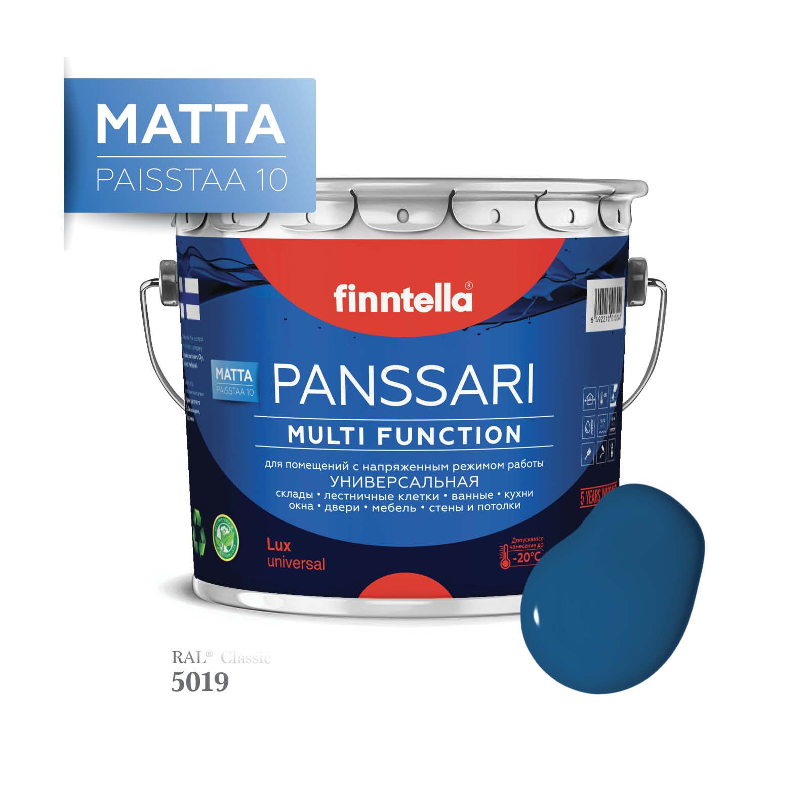 Грунт - эмаль матовая защитная быстросохнущая PANSSARI Matta, цвет RAL5019 , 2,7л, Синий, PANSSARI RAL Matta
Грунт - эмаль матовая защитная быстросохнущая PANSSARI Matta, цвет RAL5019 , 2,7л, Синий, PANSSARI RAL Matta