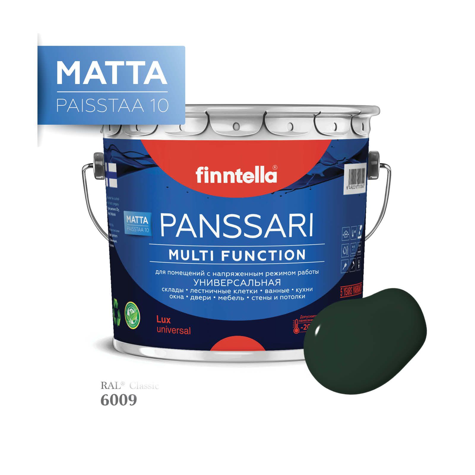 Грунт - эмаль матовая защитная быстросохнущая PANSSARI Matta, цвет RAL6009 , 2,7л, Зеленый, PANSSARI RAL Matta
Грунт - эмаль матовая защитная быстросохнущая PANSSARI Matta, цвет RAL6009 , 2,7л, Зеленый, PANSSARI RAL Matta