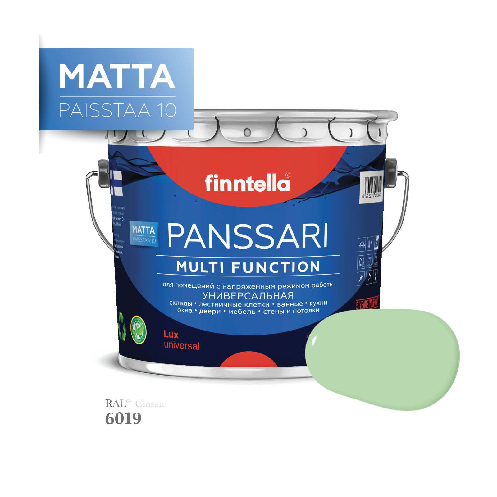 Грунт - эмаль матовая защитная быстросохнущая PANSSARI Matta, цвет RAL6019 , 2,7л, Зеленый, PANSSARI RAL Matta
Грунт - эмаль матовая защитная быстросохнущая PANSSARI Matta, цвет RAL6019 , 2,7л, Зеленый, PANSSARI RAL Matta