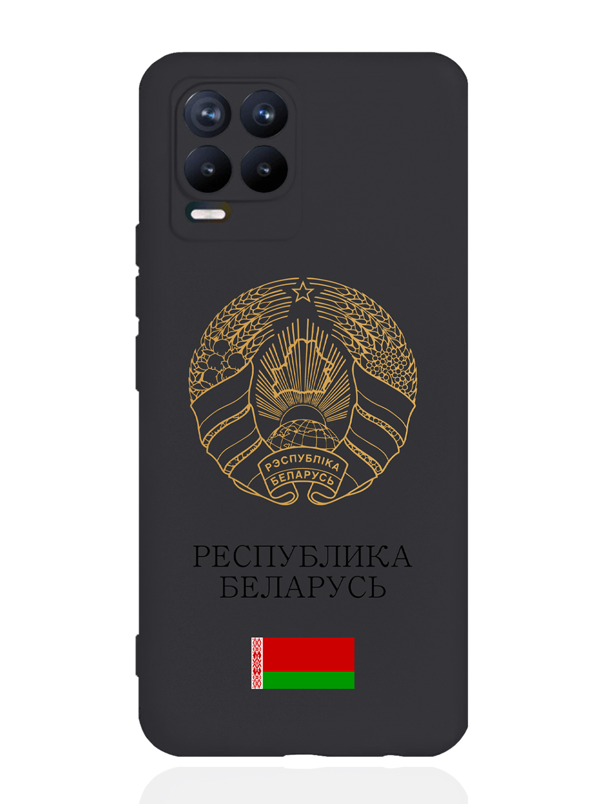 Чехол SignumCase для realme 8 Золотой Герб Белоруссии/Герб Беларуси черный, Золотистый;черный
Чехол SignumCase для realme 8 Золотой Герб Белоруссии/Герб Беларуси черный, Золотистый;черный