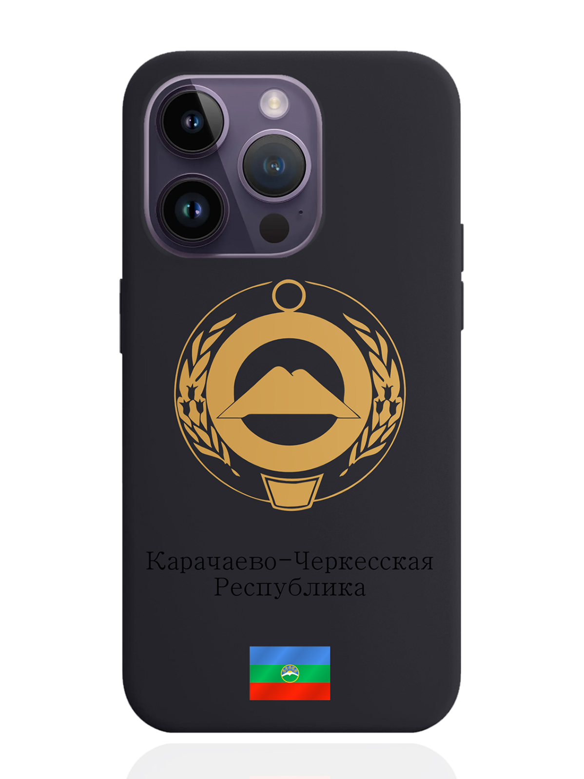 Чехол SignumCase для iPhone 14 Pro Золотой Герб Карачаево-Черкесской Республики черный, Золотистый;черный
Чехол SignumCase для iPhone 14 Pro Золотой Герб Карачаево-Черкесской Республики черный, Золотистый;черный