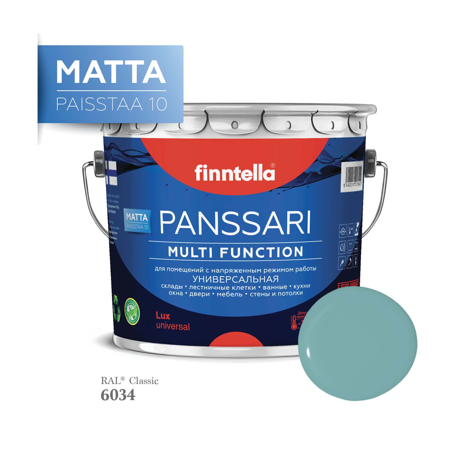 Грунт - эмаль матовая защитная быстросохнущая PANSSARI Matta, цвет RAL6034 , 2,7л, Голубой, PANSSARI RAL Matta
Грунт - эмаль матовая защитная быстросохнущая PANSSARI Matta, цвет RAL6034 , 2,7л, Голубой, PANSSARI RAL Matta