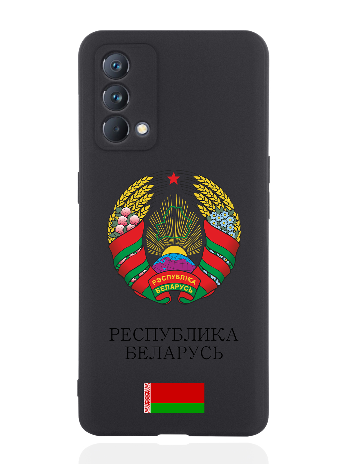 Чехол SignumCase для realme GT Master Edition Герб Белоруссии/Герб Беларуси черный, Разноцветный
Чехол SignumCase для realme GT Master Edition Герб Белоруссии/Герб Беларуси черный, Разноцветный