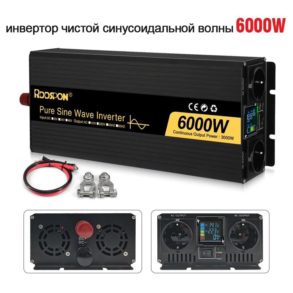 Автомобильный преобразователь напряжения RDDSPON 6000Вт 12В-220В Чистый синус.
Автомобильный преобразователь напряжения RDDSPON 6000Вт 12В-220В Чистый синус.