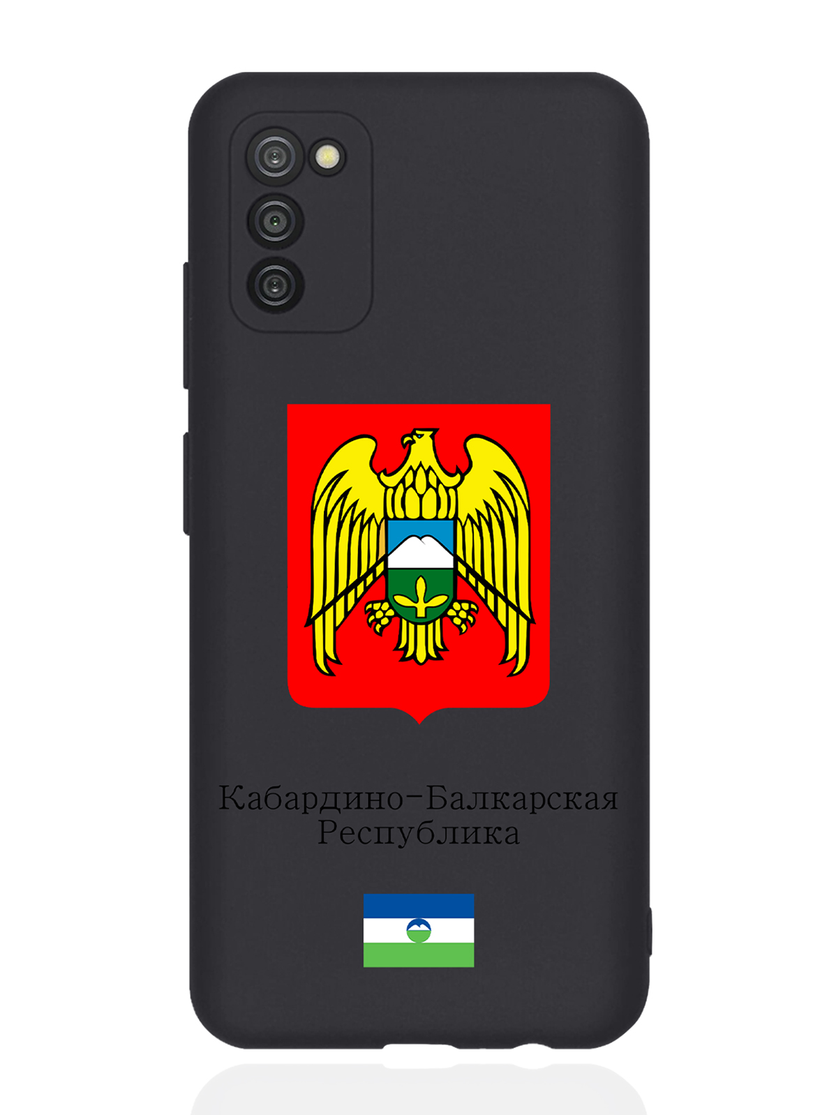 Чехол SignumCase для Samsung Galaxy A03s Герб Кабардино-Балкарской Республики черный, Разноцветный
Чехол SignumCase для Samsung Galaxy A03s Герб Кабардино-Балкарской Республики черный, Разноцветный