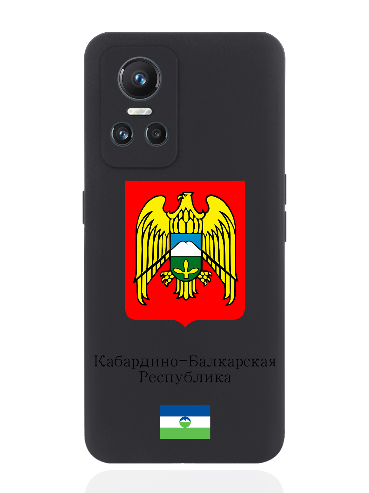Чехол SignumCase для realme GT Neo 3 Герб Кабардино-Балкарской Республики черный, Разноцветный
Чехол SignumCase для realme GT Neo 3 Герб Кабардино-Балкарской Республики черный, Разноцветный