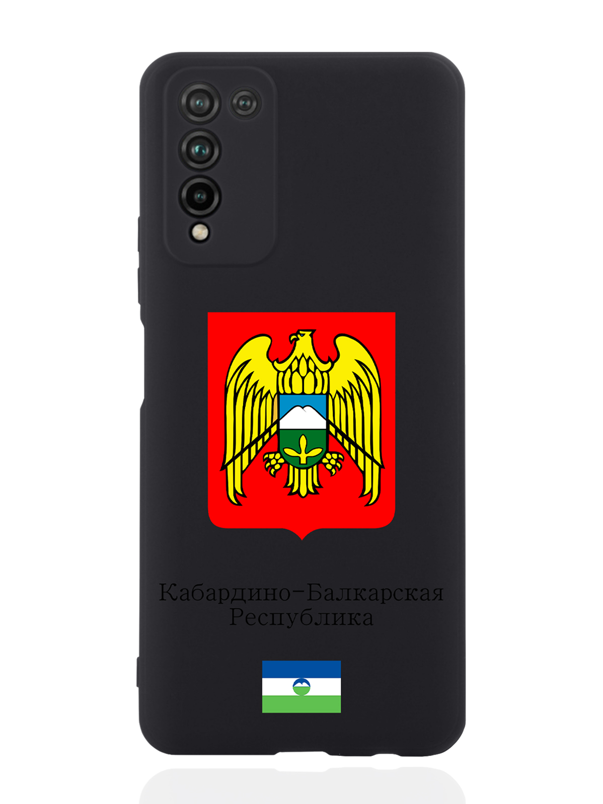 Чехол SignumCase для Honor 10X Lite Герб Кабардино-Балкарской Республики черный, Разноцветный
Чехол SignumCase для Honor 10X Lite Герб Кабардино-Балкарской Республики черный, Разноцветный