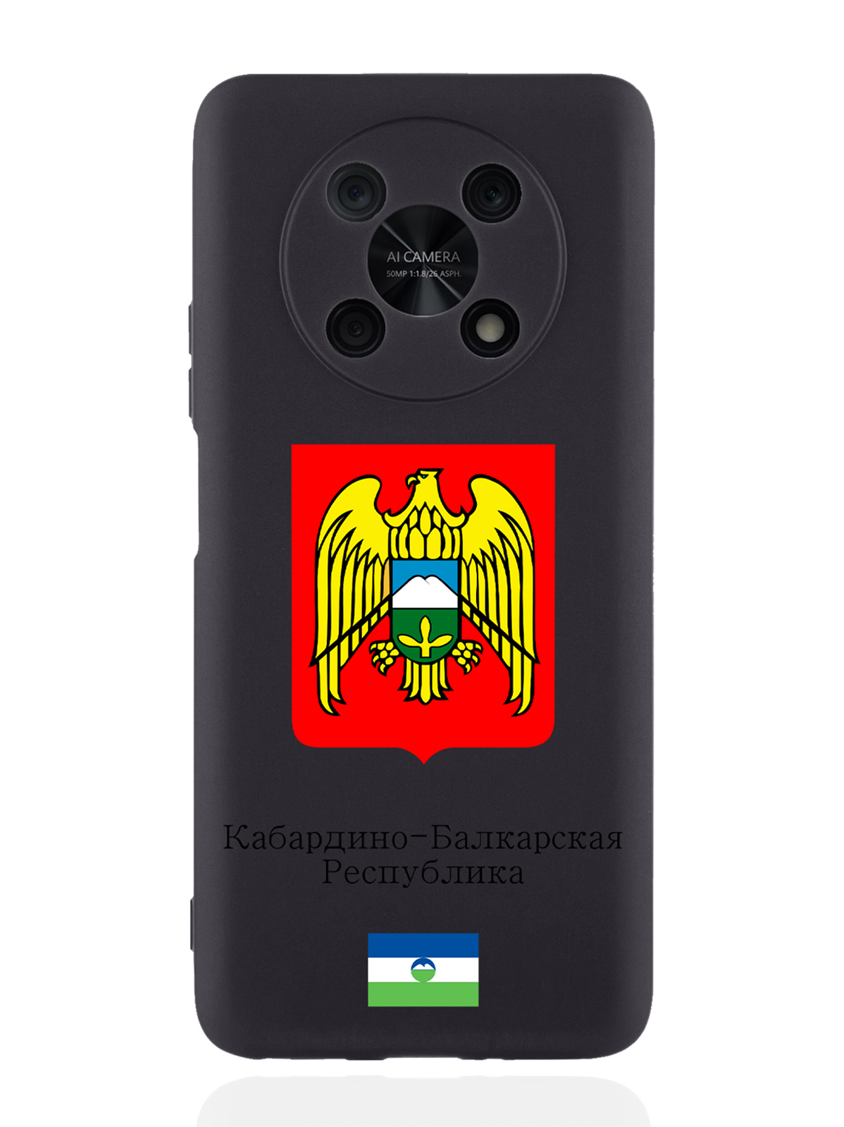 Чехол SignumCase для Huawei Nova Y90 Герб Кабардино-Балкарской Республики черный, Разноцветный
Чехол SignumCase для Huawei Nova Y90 Герб Кабардино-Балкарской Республики черный, Разноцветный