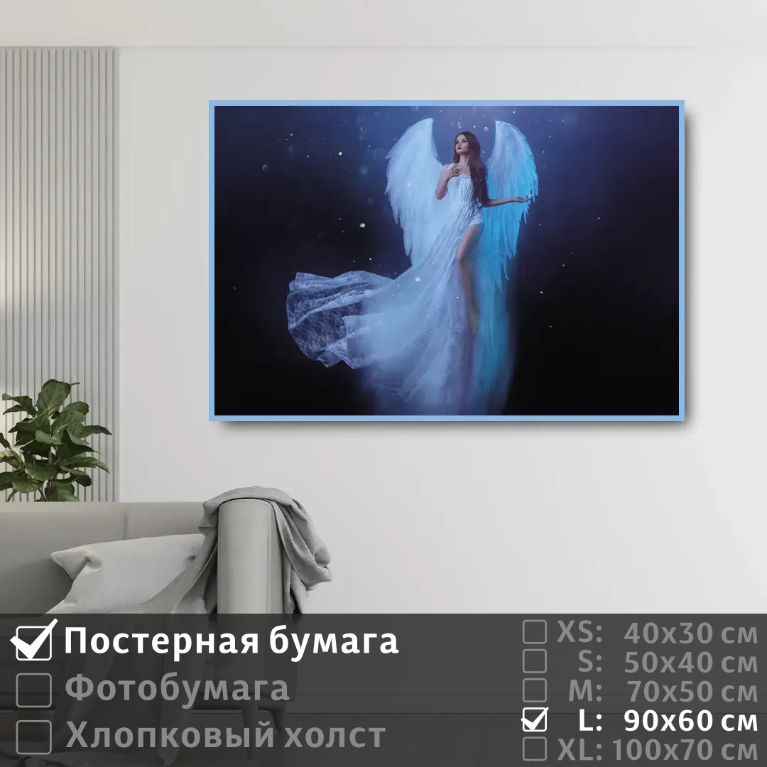 Постер на стену ПолиЦентр Красивая девушка ангел в лунном свете 90х60 см, КрасиваяДевушкаАнгелВЛунномСвете
Постер на стену ПолиЦентр Красивая девушка ангел в лунном свете 90х60 см, КрасиваяДевушкаАнгелВЛунномСвете