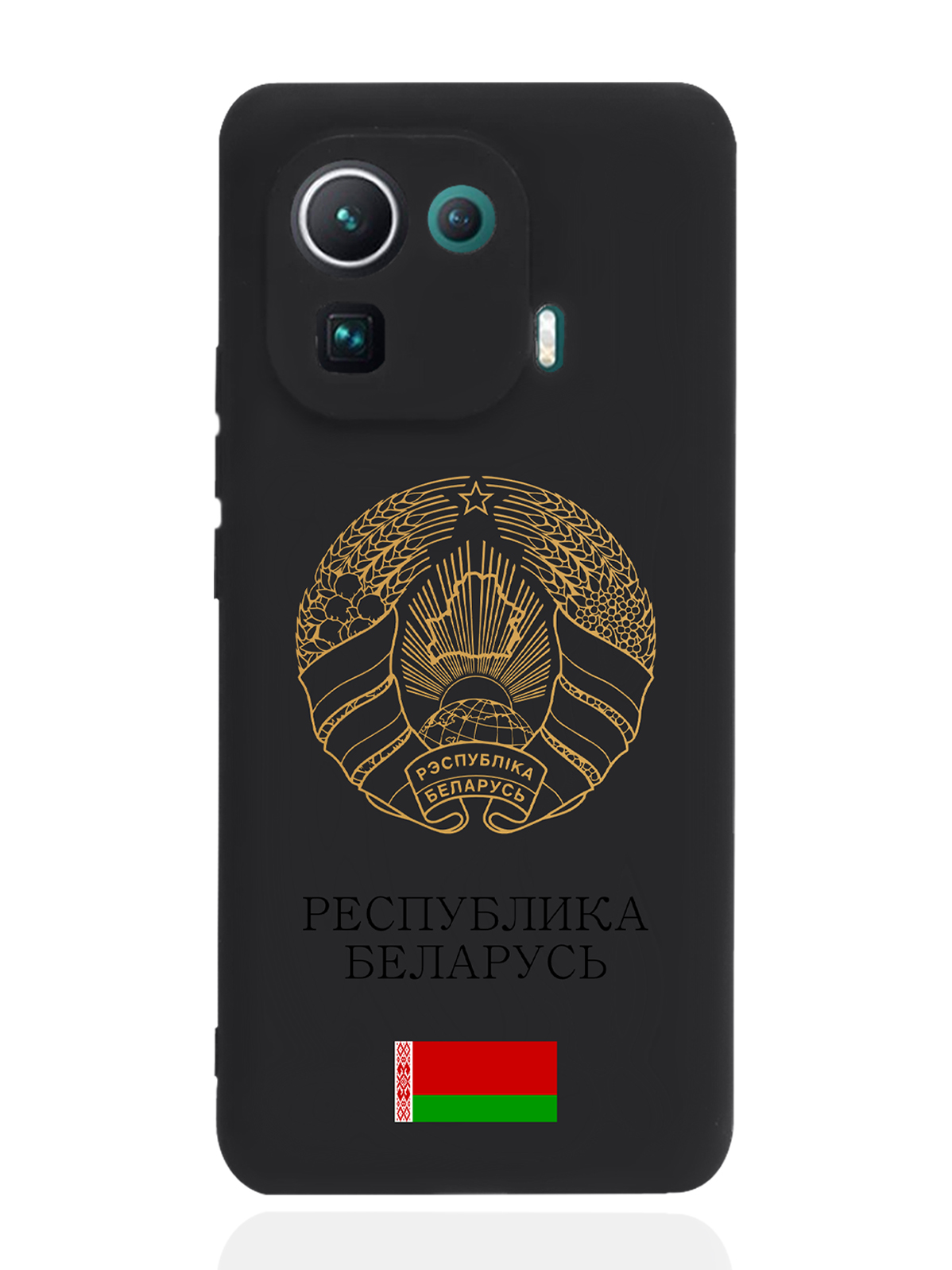 Чехол SignumCase для Xiaomi Mi 11 Pro Золотой Герб Белоруссии/Герб Беларуси черный, Золотистый;черный
Чехол SignumCase для Xiaomi Mi 11 Pro Золотой Герб Белоруссии/Герб Беларуси черный, Золотистый;черный