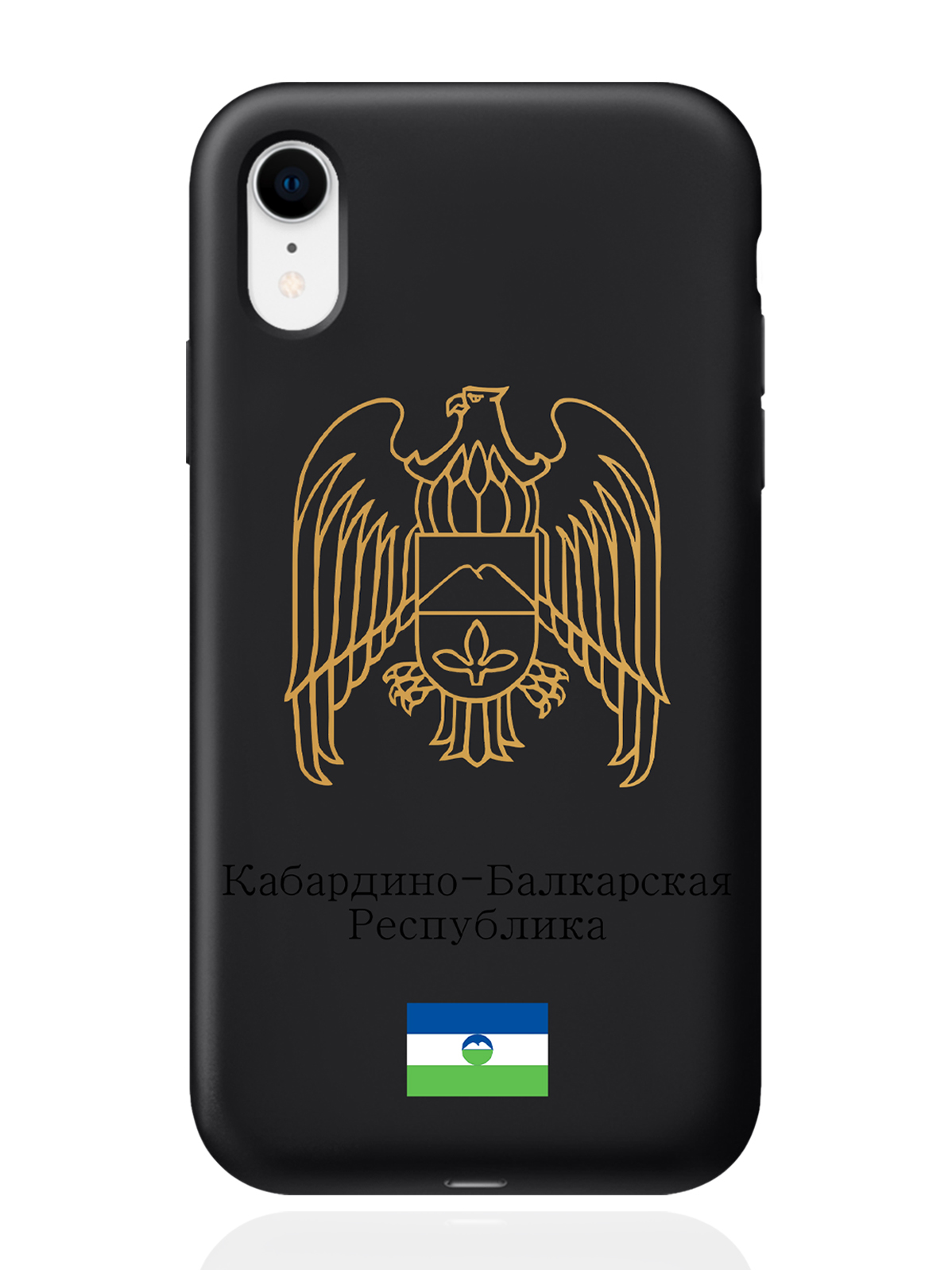 Чехол SignumCase для iPhone XR Золотой Герб Кабардино-Балкарской Республики черный, Золотистый;черный
Чехол SignumCase для iPhone XR Золотой Герб Кабардино-Балкарской Республики черный, Золотистый;черный