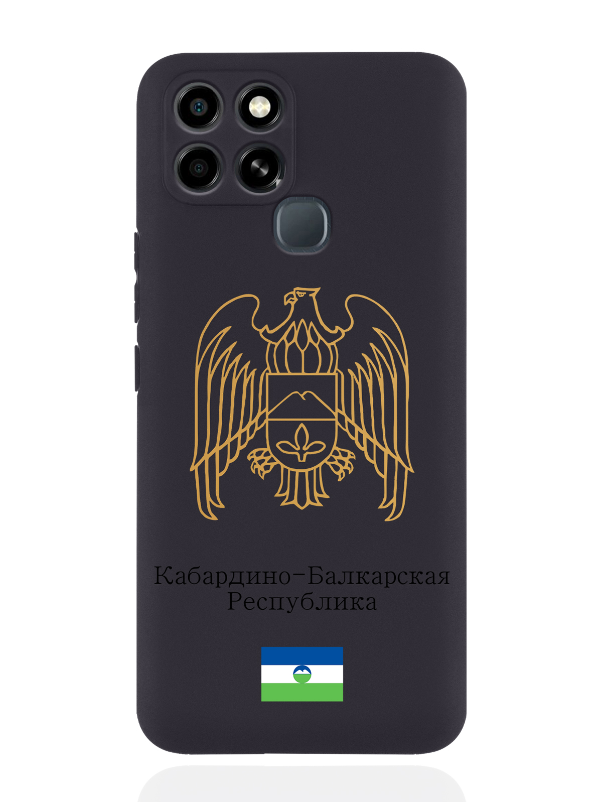 Чехол SignumCase для Infinix Smart 6 Золотой Герб Кабардино-Балкарской Республики черный, Золотистый;черный
Чехол SignumCase для Infinix Smart 6 Золотой Герб Кабардино-Балкарской Республики черный, Золотистый;черный