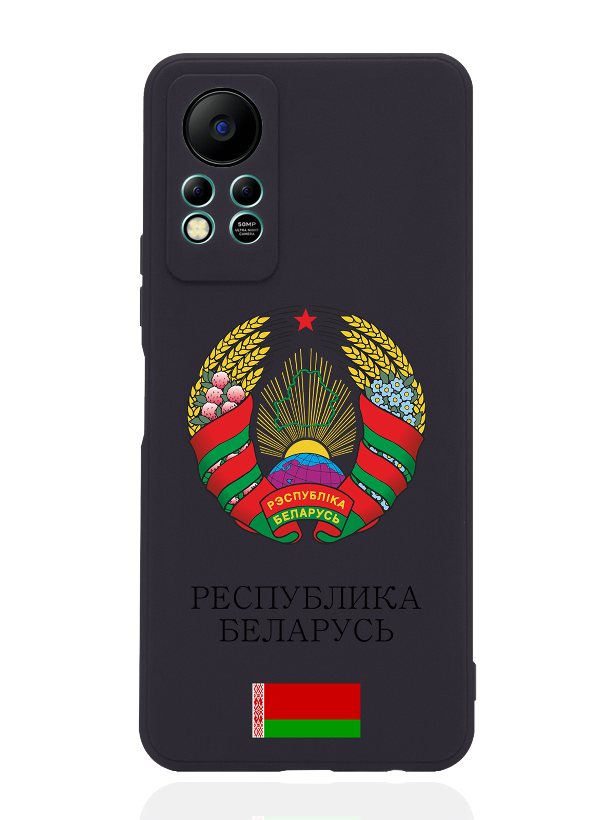 Чехол SignumCase для Infinix Hot 11s NFC Герб Белоруссии/Герб Беларусичерный, Разноцветный
Чехол SignumCase для Infinix Hot 11s NFC Герб Белоруссии/Герб Беларусичерный, Разноцветный