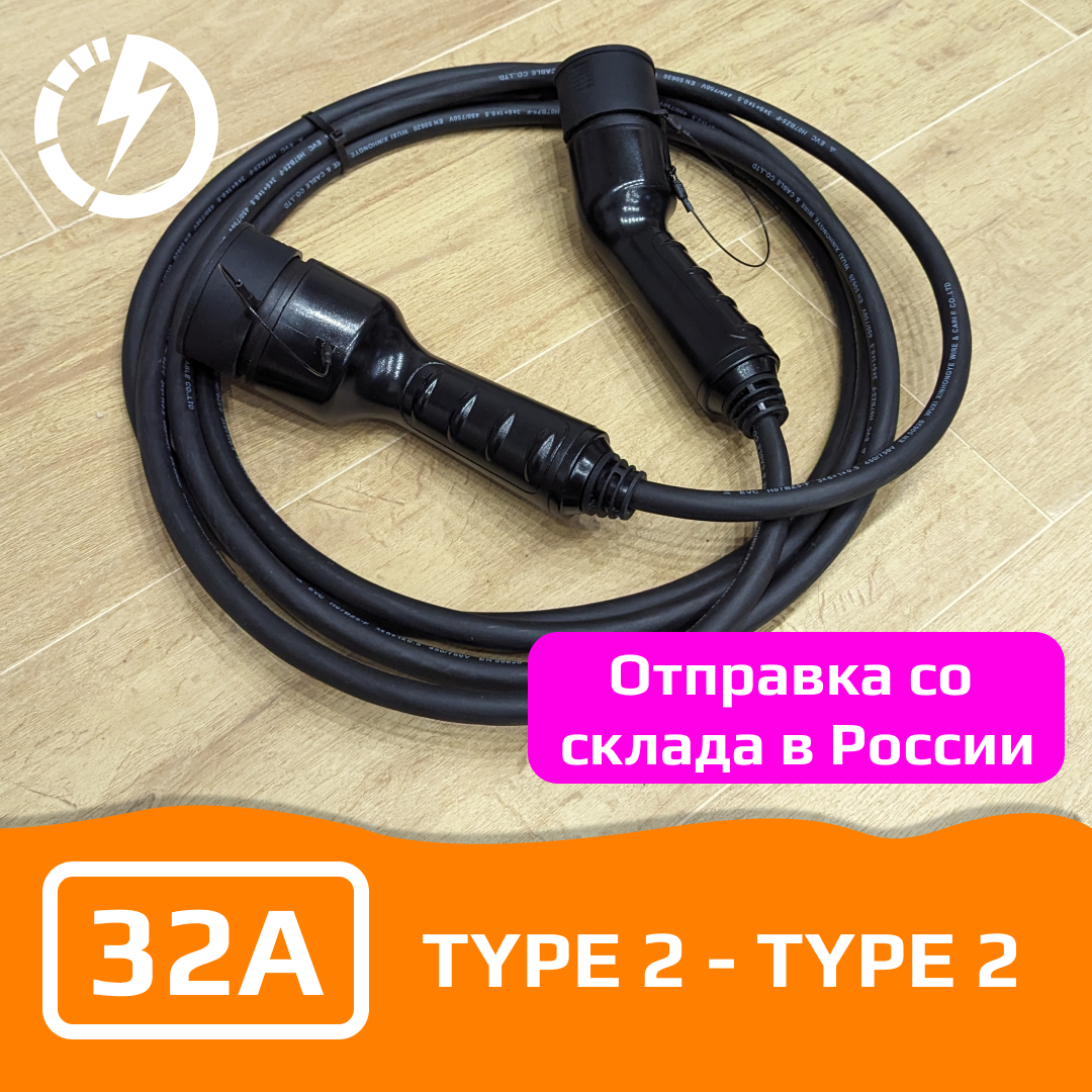 Зарядный кабель-удлинитель Type 2 - Type 2 для зарядки электромобиля 32A, 220В - 1 фаза
Зарядный кабель-удлинитель Type 2 - Type 2 для зарядки электромобиля 32A, 220В - 1 фаза