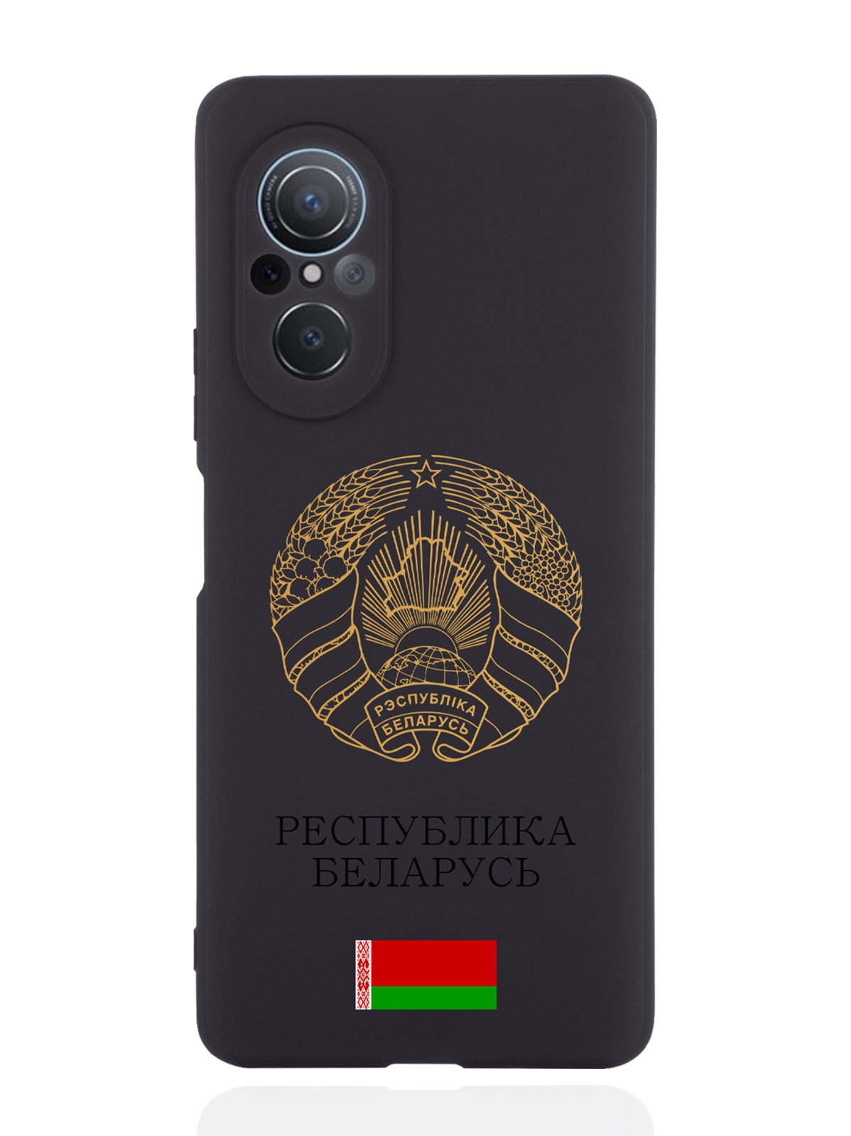 Чехол SignumCase для Huawei nova 9 SE Золотой Герб Белоруссии/Герб Беларуси черный, Золотистый;черный
Чехол SignumCase для Huawei nova 9 SE Золотой Герб Белоруссии/Герб Беларуси черный, Золотистый;черный