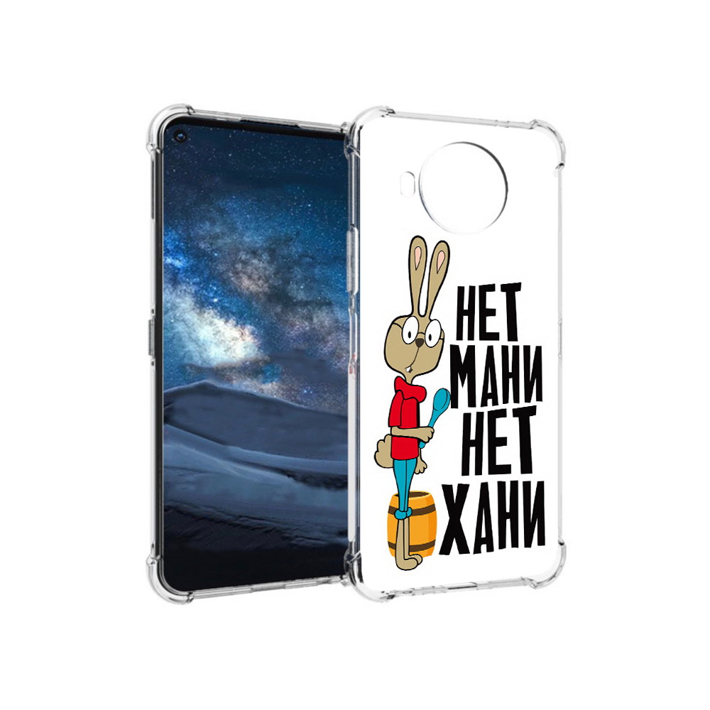 Чехол MyPads Tocco для Nokia 8.3 нет мани нет хани (PT227053.110.521), Прозрачный, Tocco
Чехол MyPads Tocco для Nokia 8.3 нет мани нет хани (PT227053.110.521), Прозрачный, Tocco