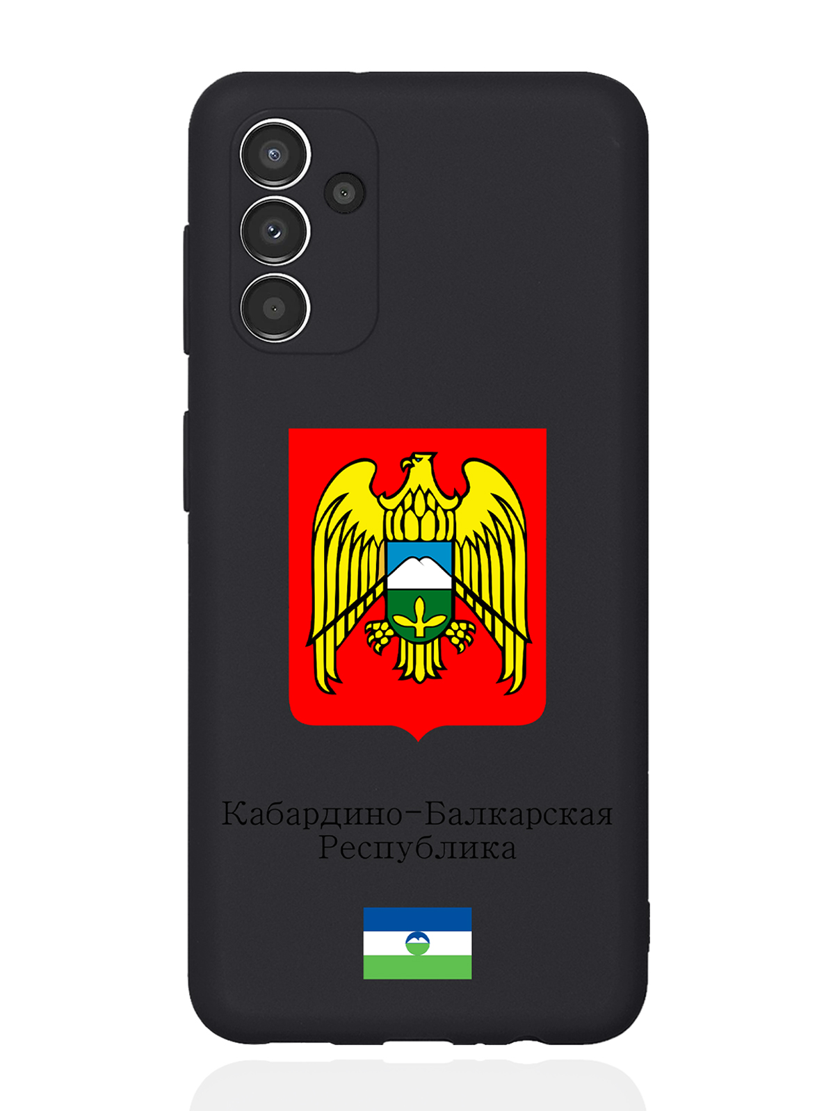 Чехол SignumCase для Samsung Galaxy A13 5G Герб Кабардино-Балкарской Республики черный, Разноцветный
Чехол SignumCase для Samsung Galaxy A13 5G Герб Кабардино-Балкарской Республики черный, Разноцветный