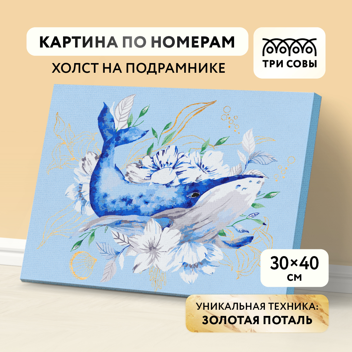 Картина по номерам на холсте ТРИ СОВЫ Кит 30*40 с поталью акриловыми красками и кистями
Картина по номерам на холсте ТРИ СОВЫ Кит 30*40 с поталью акриловыми красками и кистями