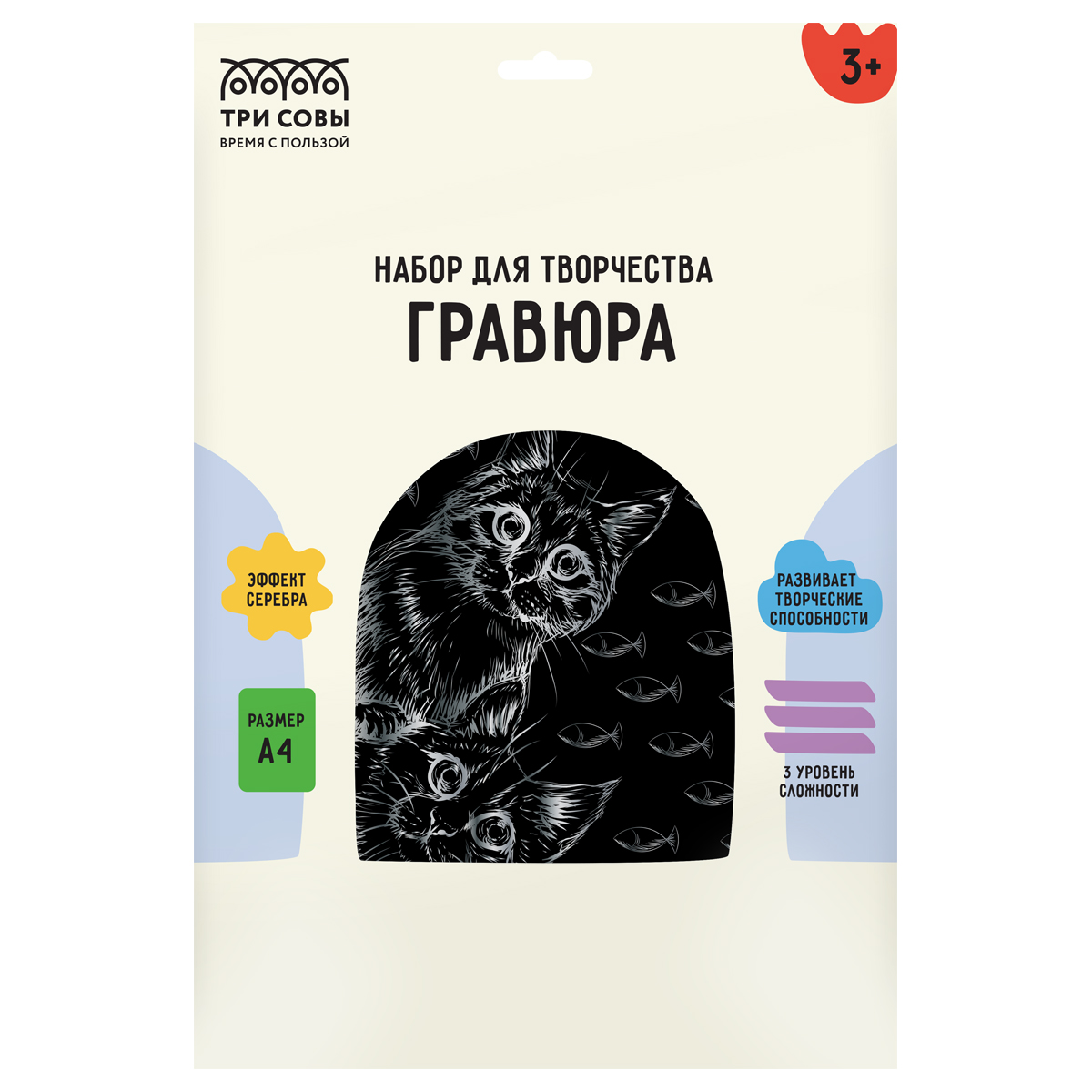 Гравюра с эффектом серебра ТРИ СОВЫ "Любопытные коты", А4 
Гравюра с эффектом серебра ТРИ СОВЫ "Любопытные коты", А4