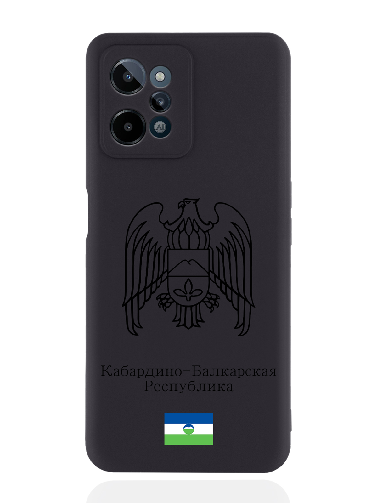 Чехол SignumCase для realme C31 Черный лаковый Герб Кабардино-Балкарской Республики черный
Чехол SignumCase для realme C31 Черный лаковый Герб Кабардино-Балкарской Республики черный