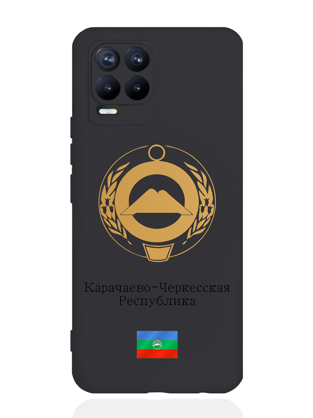 Чехол SignumCase для realme 8 Золотой Герб Карачаево-Черкесской Республики черный, Золотистый;черный
Чехол SignumCase для realme 8 Золотой Герб Карачаево-Черкесской Республики черный, Золотистый;черный