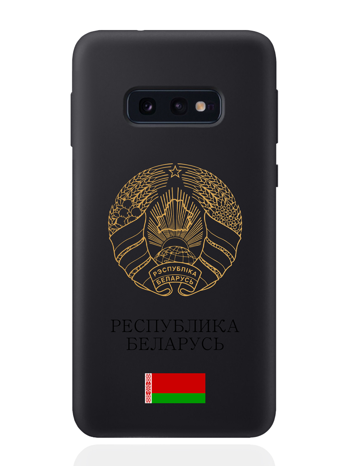 Чехол SignumCase для Samsung Galaxy S10e Золотой Герб Белоруссии/Герб Беларуси черный, Золотистый;черный
Чехол SignumCase для Samsung Galaxy S10e Золотой Герб Белоруссии/Герб Беларуси черный, Золотистый;черный