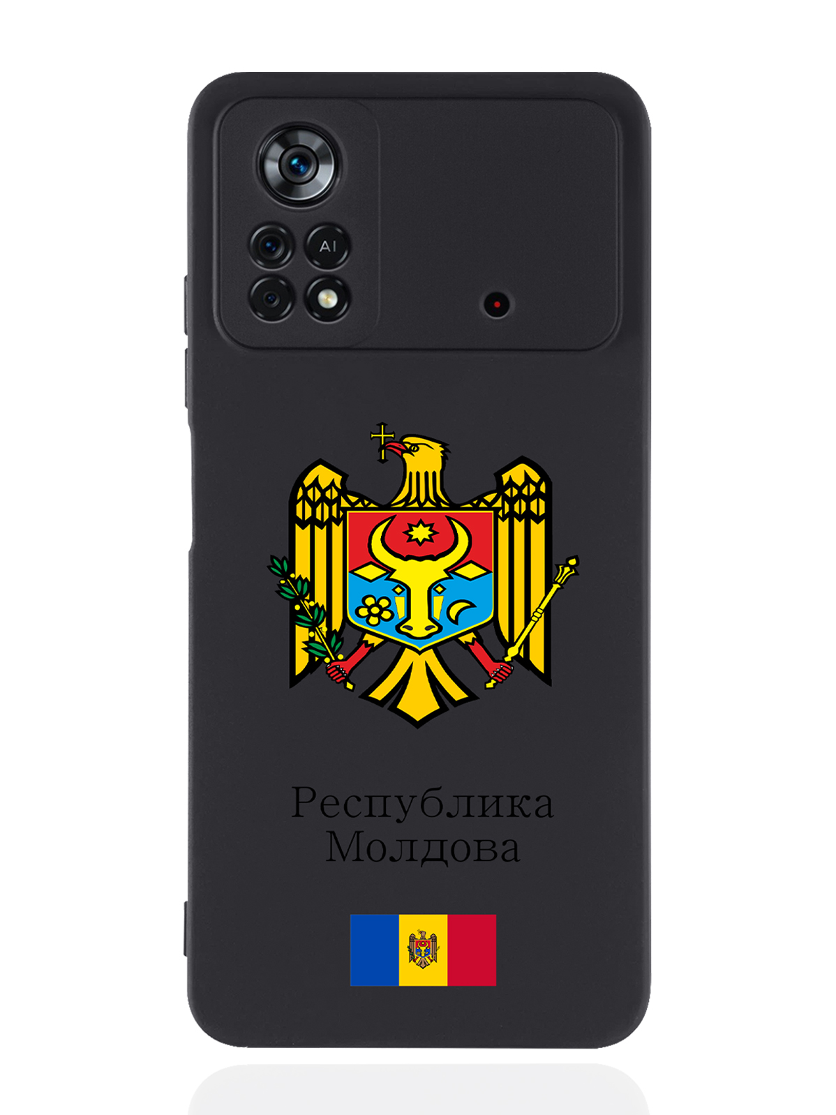 Чехол SignumCase для Poco X4 Pro 5G Герб Республики Молдова/Герб Молдавии черный, Разноцветный
Чехол SignumCase для Poco X4 Pro 5G Герб Республики Молдова/Герб Молдавии черный, Разноцветный
