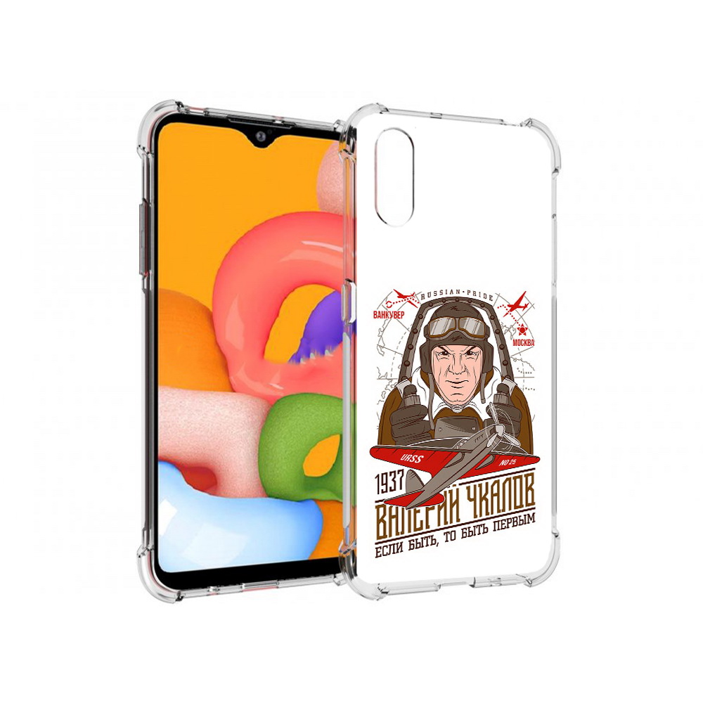 Чехол MyPads Tocco для Samsung Galaxy A01 Чкалов (PT144711.509.200), Прозрачный, Tocco
Чехол MyPads Tocco для Samsung Galaxy A01 Чкалов (PT144711.509.200), Прозрачный, Tocco