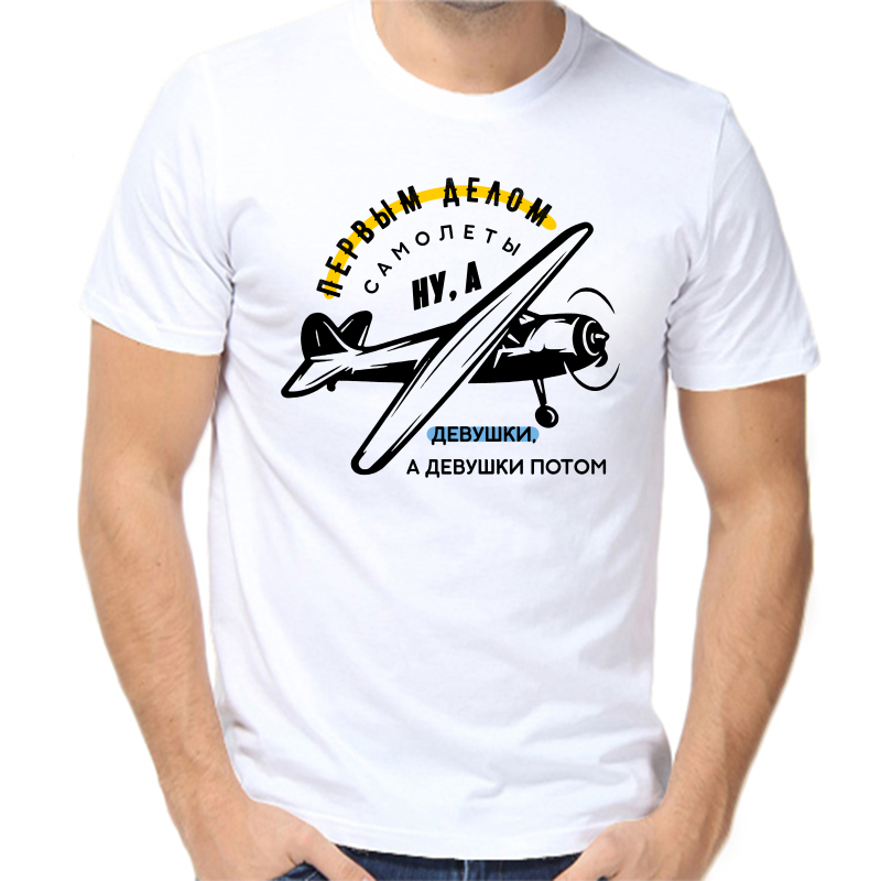 Футболка мужская белая 62 р-р первым делом самолеты ну а девушки потом, Белый, fm_pervym_delom_samolety_2_
Футболка мужская белая 62 р-р первым делом самолеты ну а девушки потом, Белый, fm_pervym_delom_samolety_2_