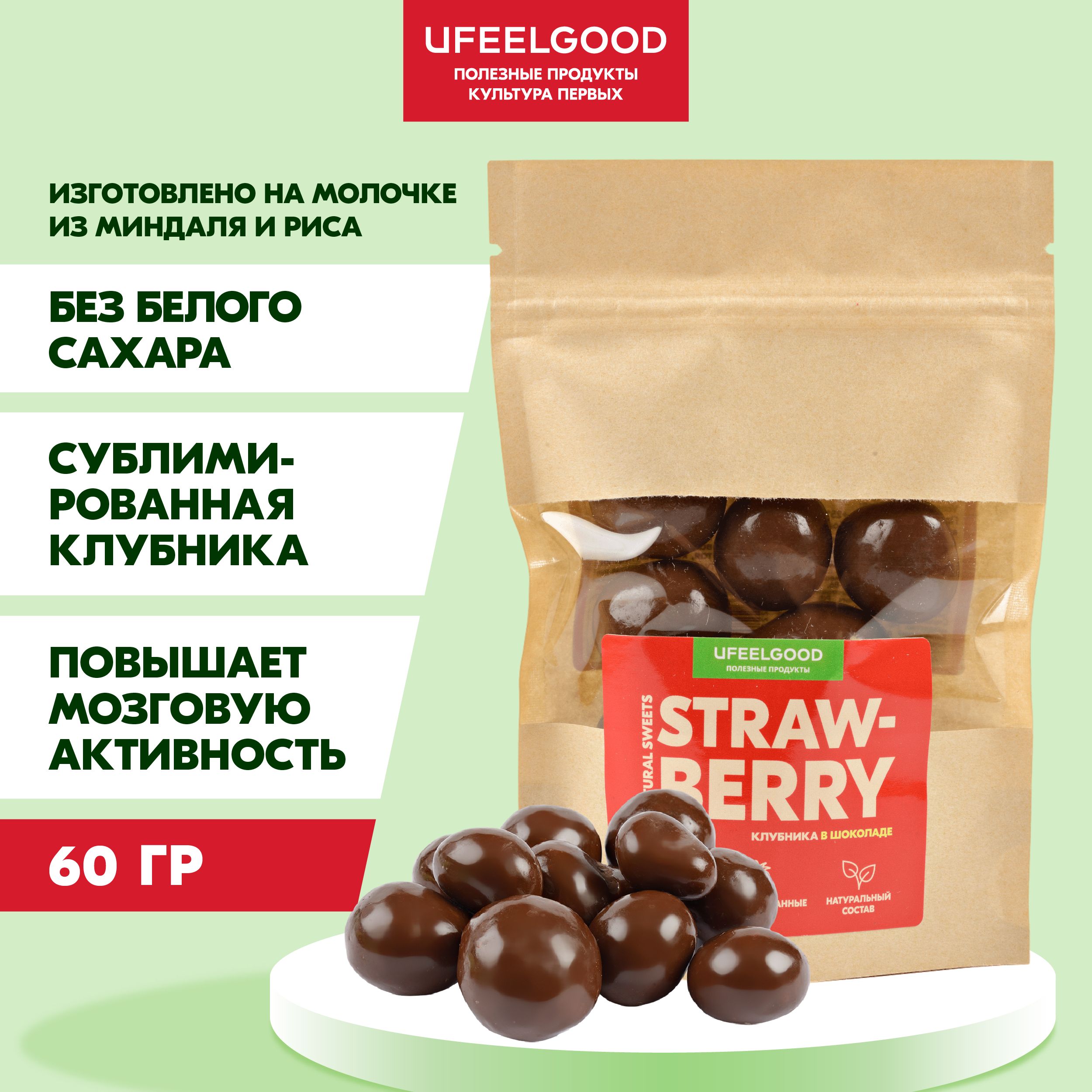 Набор из конфет UFEELGOOD, 60 г + 2 шт протеиновых батончика ROCK IT WITH, 40 г, клубника в шоколаде с рокет
Набор из конфет UFEELGOOD, 60 г + 2 шт протеиновых батончика ROCK IT WITH, 40 г, клубника в шоколаде с рокет