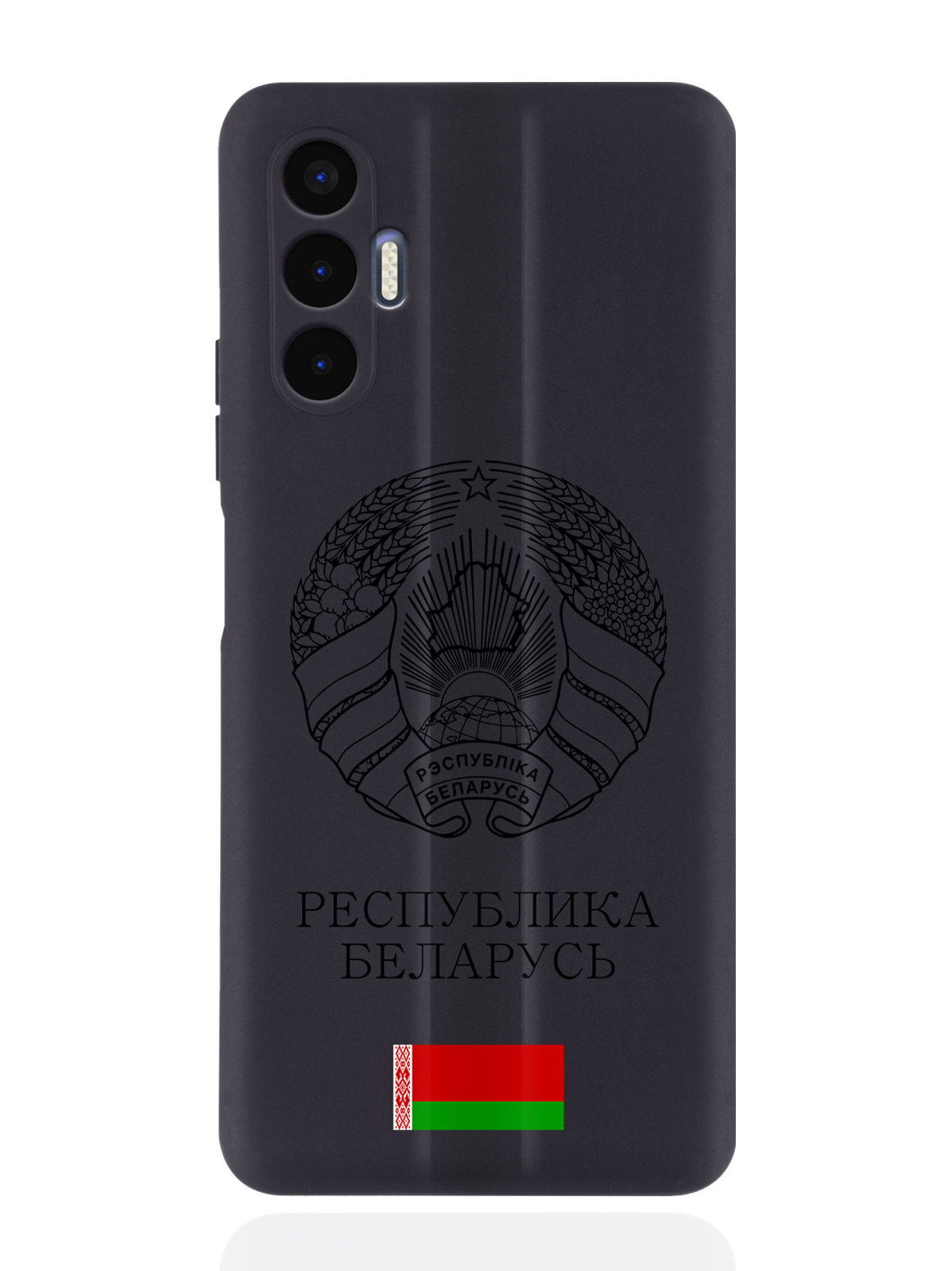 Чехол SignumCase для Tecno Pova 3 Черный лаковый Герб Белоруссии/Герб Беларуси черный
Чехол SignumCase для Tecno Pova 3 Черный лаковый Герб Белоруссии/Герб Беларуси черный