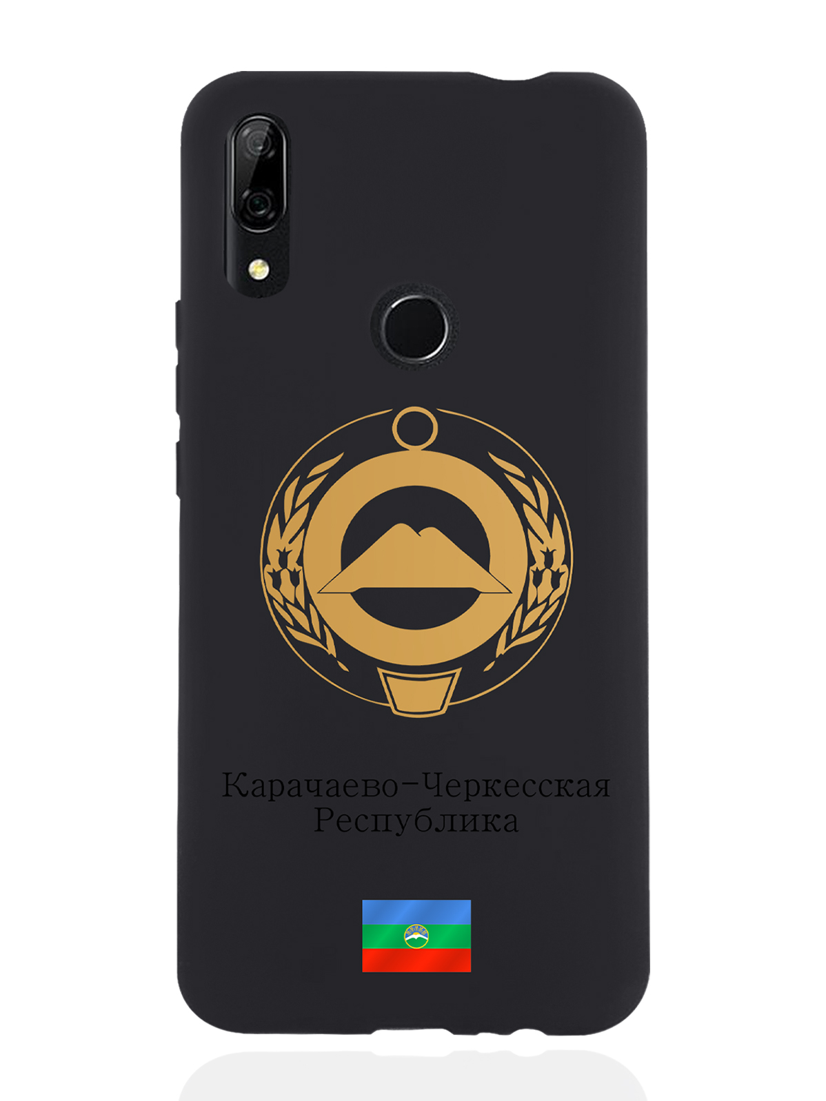 Чехол SignumCase для Huawei P smart Z Золотой Герб Карачаево-Черкесской Республики черный, Золотистый;черный
Чехол SignumCase для Huawei P smart Z Золотой Герб Карачаево-Черкесской Республики черный, Золотистый;черный