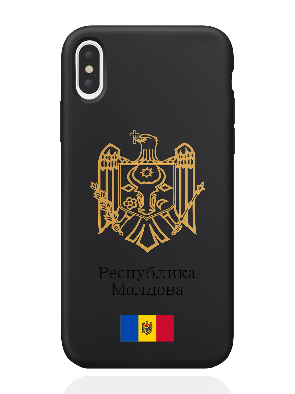 Чехол SignumCase для iPhone XS Max Золотой Герб Республики Молдова/Герб Молдавии черный, Золотистый;черный
Чехол SignumCase для iPhone XS Max Золотой Герб Республики Молдова/Герб Молдавии черный, Золотистый;черный
