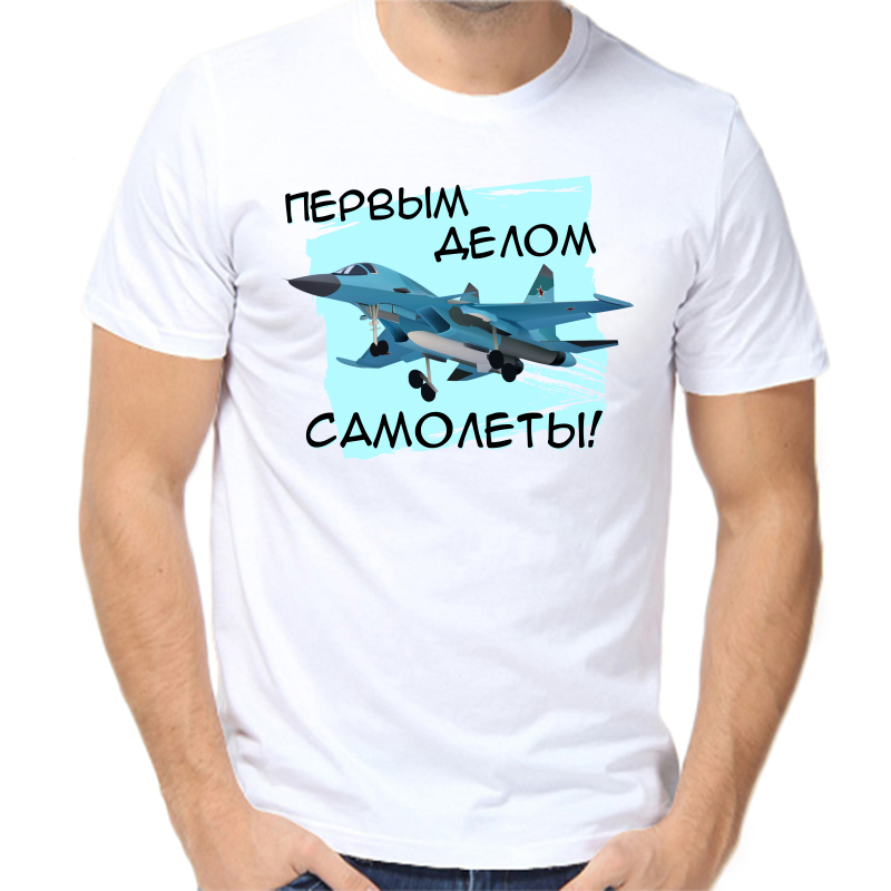 Футболка мужская белая 64 р-р первым делом самолеты, Белый, fm_pervym_delom_samolety
Футболка мужская белая 64 р-р первым делом самолеты, Белый, fm_pervym_delom_samolety