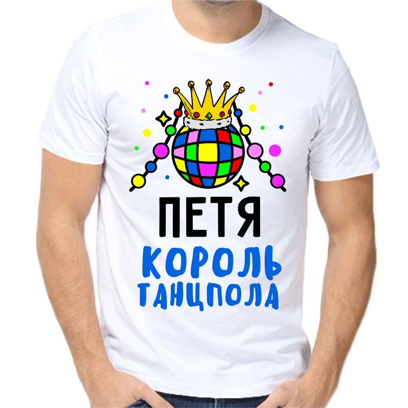 Футболка мужская белая 62 р-р Пётр король танцпола, Белый, fm_petya_korol_tancpola
Футболка мужская белая 62 р-р Пётр король танцпола, Белый, fm_petya_korol_tancpola