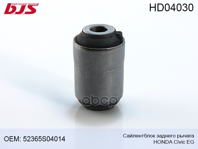 Hd04030 Сайлентблок Заднего Рычага Honda Civic Eg 1991-1995 52350s04000l, 52365s04014, Cvh
Hd04030 Сайлентблок Заднего Рычага Honda Civic Eg 1991-1995 52350s04000l, 52365s04014, Cvh