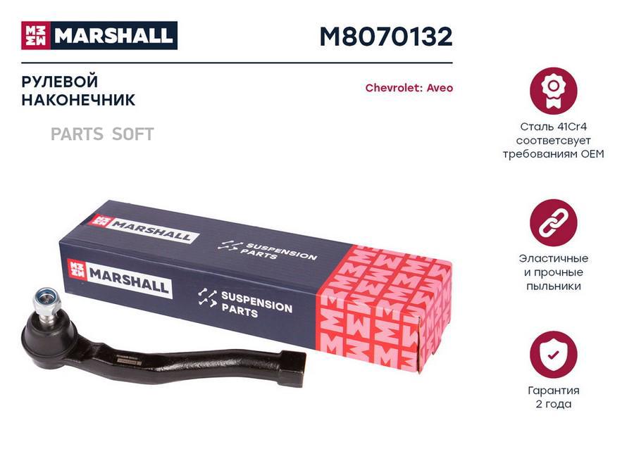 Наконечник рулевой правый Chevrolet Aveo 03- ; LEMFORDER 31089; OEM 93740623; 93740723
Наконечник рулевой правый Chevrolet Aveo 03- ; LEMFORDER 31089; OEM 93740623; 93740723