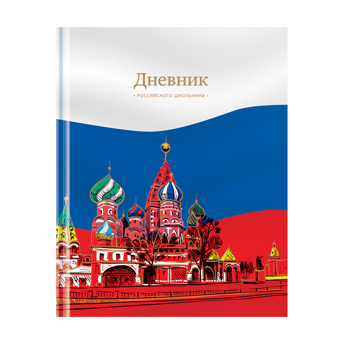 Дневник 1-11 кл. 48л. (твердый) ArtSpace Российского школьника, полноцв. печать, ля, Разноцветный
Дневник 1-11 кл. 48л. (твердый) ArtSpace Российского школьника, полноцв. печать, ля, Разноцветный