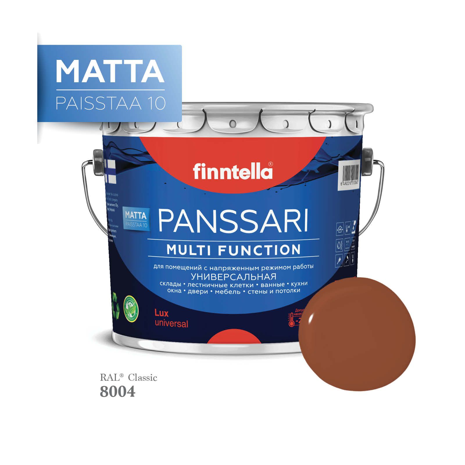Грунт - эмаль матовая защитная быстросохнущая PANSSARI Matta, цвет RAL8004 , 2,7л, Коричневый, PANSSARI RAL Matta
Грунт - эмаль матовая защитная быстросохнущая PANSSARI Matta, цвет RAL8004 , 2,7л, Коричневый, PANSSARI RAL Matta