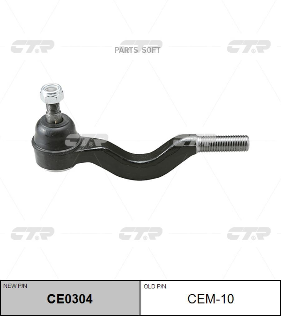 Наконечник Рулевой, Внутренний Se7252 (Старые № Cem10, Cekh20, Ce0305) CTR арт. CE0304
Наконечник Рулевой, Внутренний Se7252 (Старые № Cem10, Cekh20, Ce0305) CTR арт. CE0304