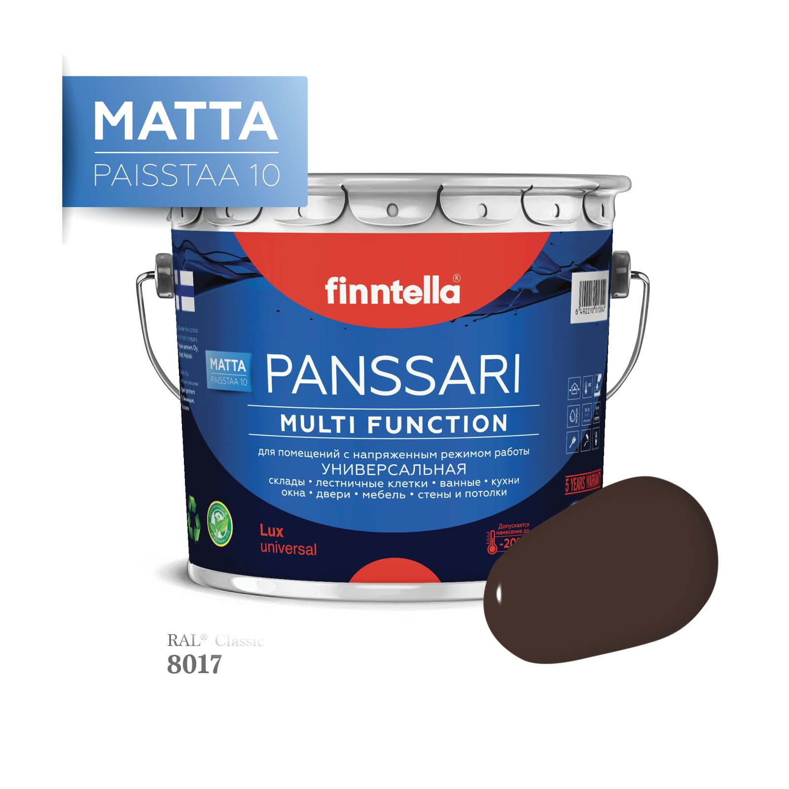Грунт - эмаль матовая защитная быстросохнущая PANSSARI Matta, цвет RAL8017 , 2,7л, Коричневый, PANSSARI RAL Matta
Грунт - эмаль матовая защитная быстросохнущая PANSSARI Matta, цвет RAL8017 , 2,7л, Коричневый, PANSSARI RAL Matta