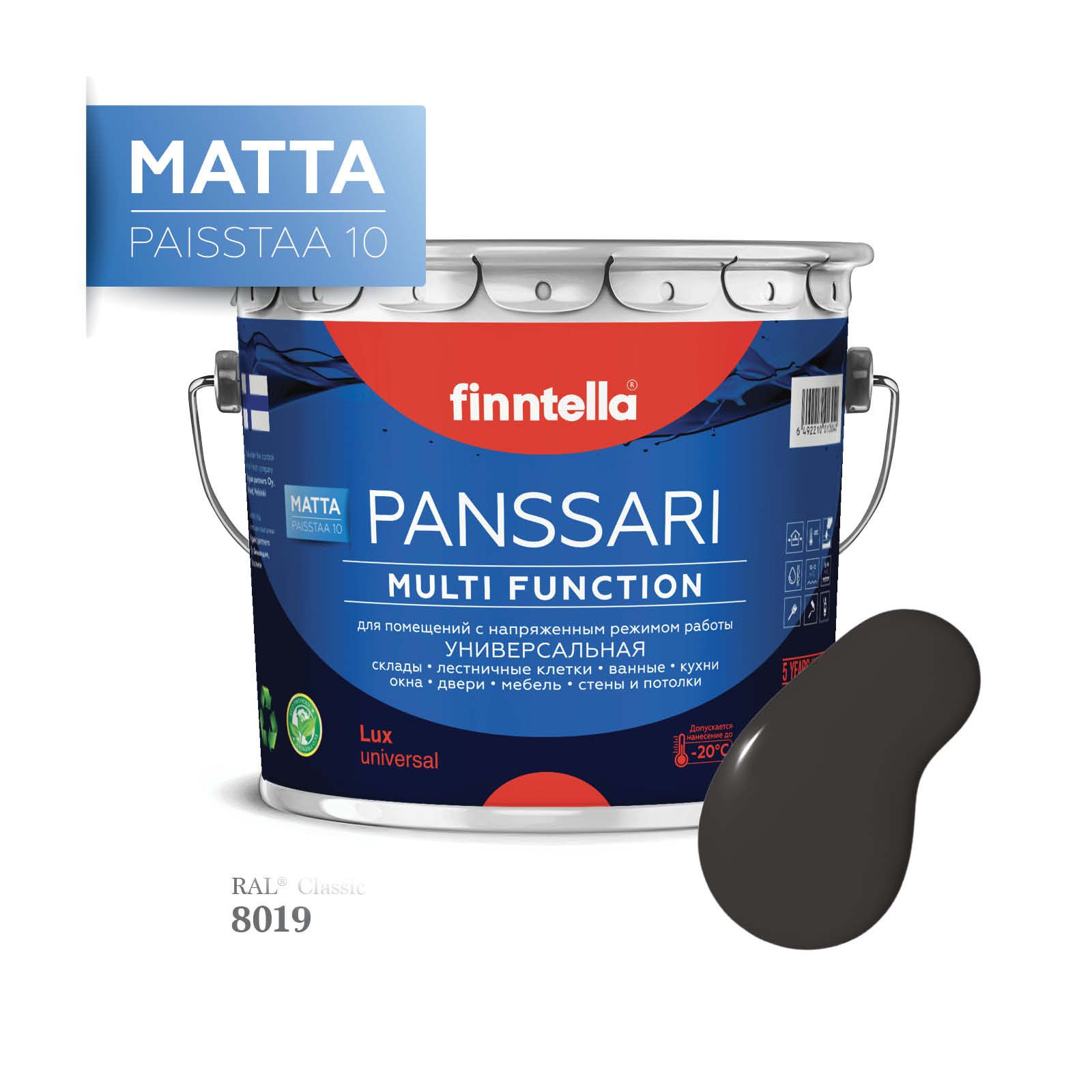 Грунт - эмаль матовая защитная быстросохнущая PANSSARI Matta, цвет RAL8019 , 2,7л, Коричневый, PANSSARI RAL Matta
Грунт - эмаль матовая защитная быстросохнущая PANSSARI Matta, цвет RAL8019 , 2,7л, Коричневый, PANSSARI RAL Matta