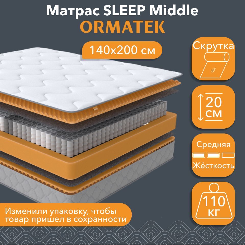 Матрас анатомический Орматек SLEEP Middle 140х200 см, независимые пружины, Белый, Middle
Матрас анатомический Орматек SLEEP Middle 140х200 см, независимые пружины, Белый, Middle