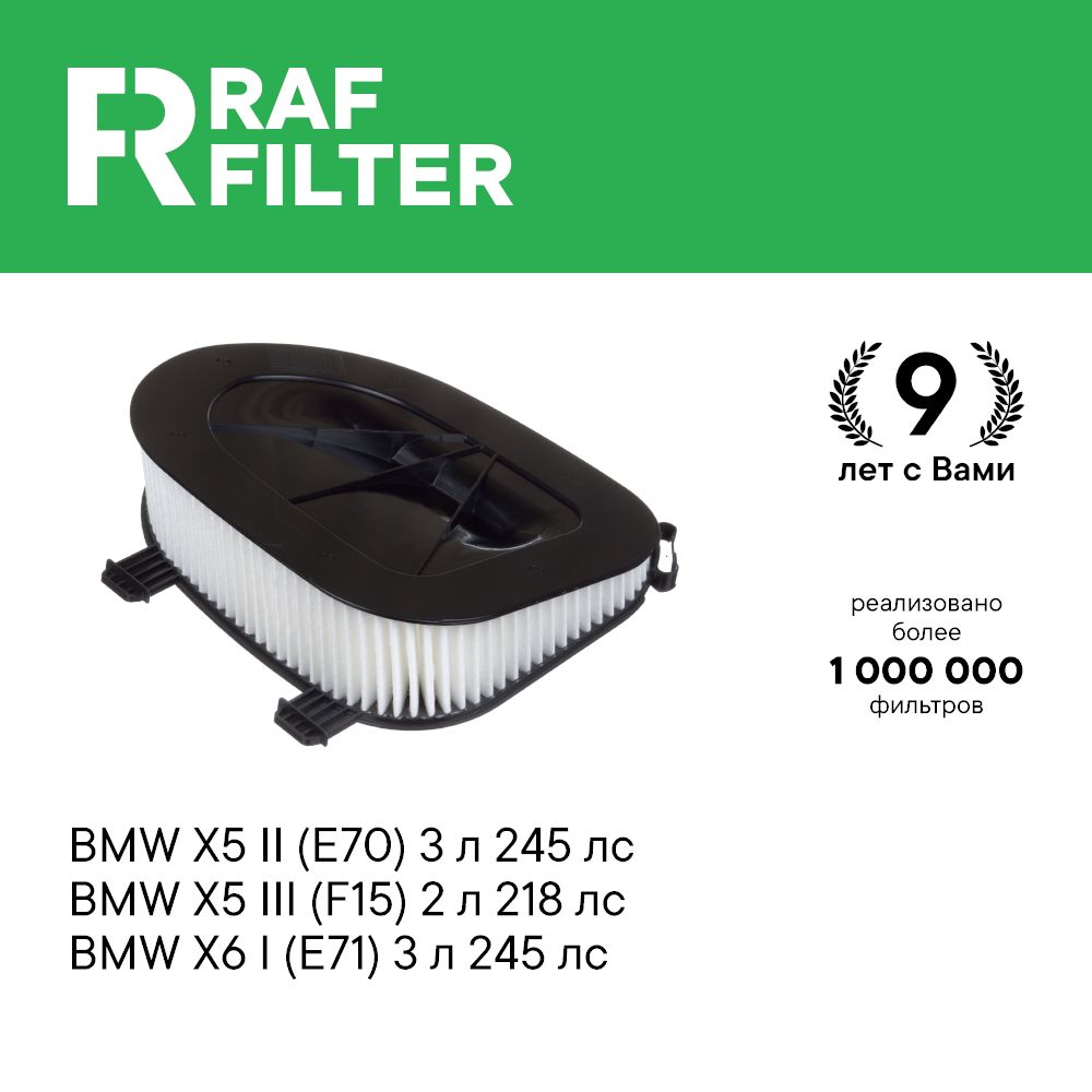 Фильтр воздушный RAF Filter AF067 BMW X5 E70 3.0, X5 F15 2.0, X6 E71 3л, X3 F25 2.0 3.0
Фильтр воздушный RAF Filter AF067 BMW X5 E70 3.0, X5 F15 2.0, X6 E71 3л, X3 F25 2.0 3.0