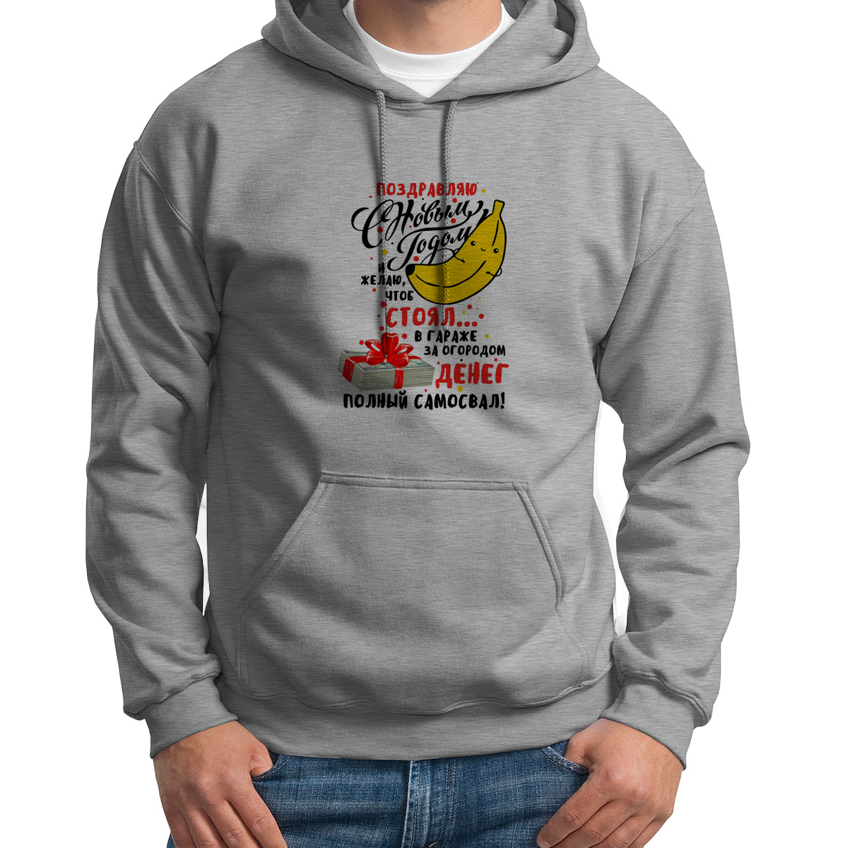 Худи унисекс CoolPodarok Прикол. Зима.Поздравляю с Новым Годом!!!.. серое 54 RU, 4S043832
Худи унисекс CoolPodarok Прикол. Зима.Поздравляю с Новым Годом!!!.. серое 54 RU, 4S043832